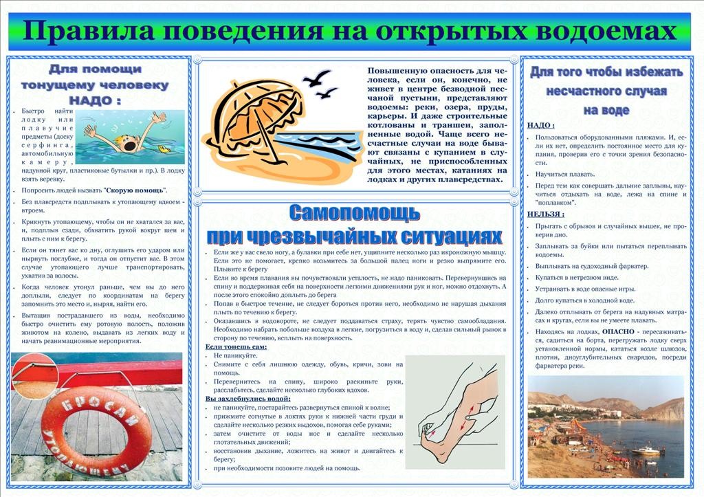 безопасность.jpg