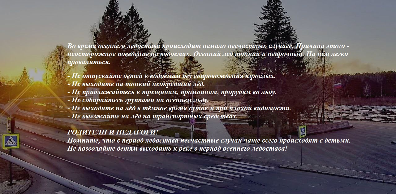 Кан тонкий лед.jpg