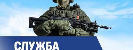 СВО